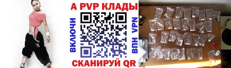 купить наркоту  Дыгулыбгей  А ПВП мука 
