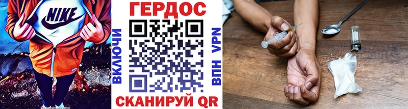 ГЕРОИН Heroin Дыгулыбгей