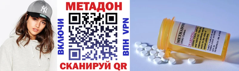 МЕТАДОН VHQ  Дыгулыбгей 