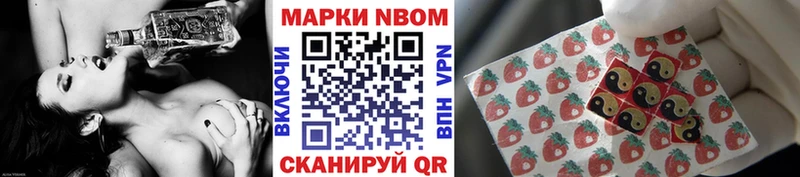 Марки 25I-NBOMe 1,5мг  Дыгулыбгей 
